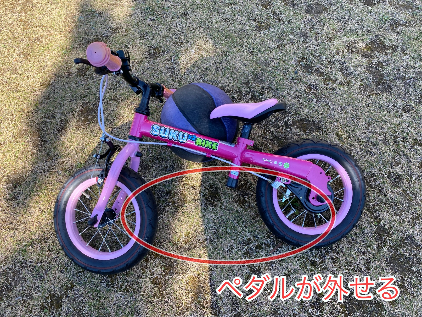 子供 自転車 練習 ペダル なし